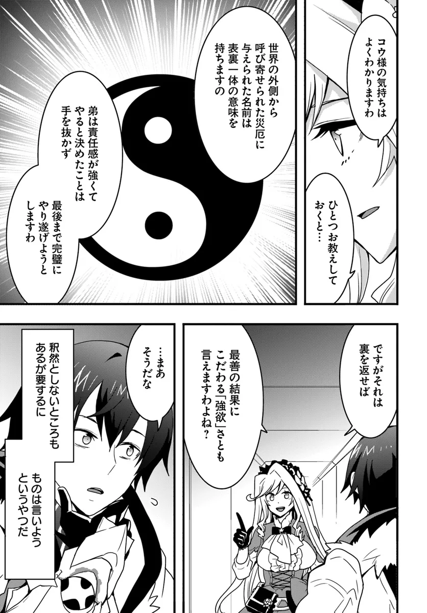 Isekai de Te ni Ireta Seisan Skill wa Saikyou datta You desu Chap 40 - Next Chap 41