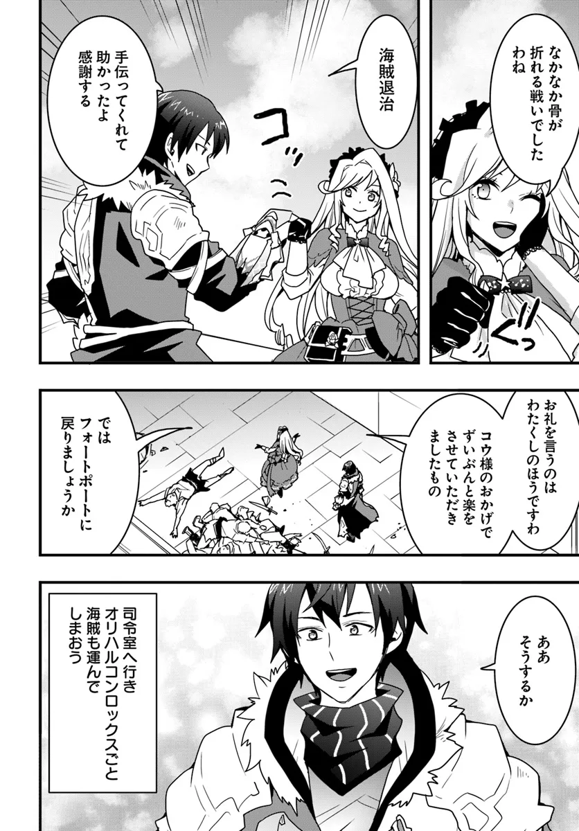 Isekai de Te ni Ireta Seisan Skill wa Saikyou datta You desu Chap 40 - Next Chap 41