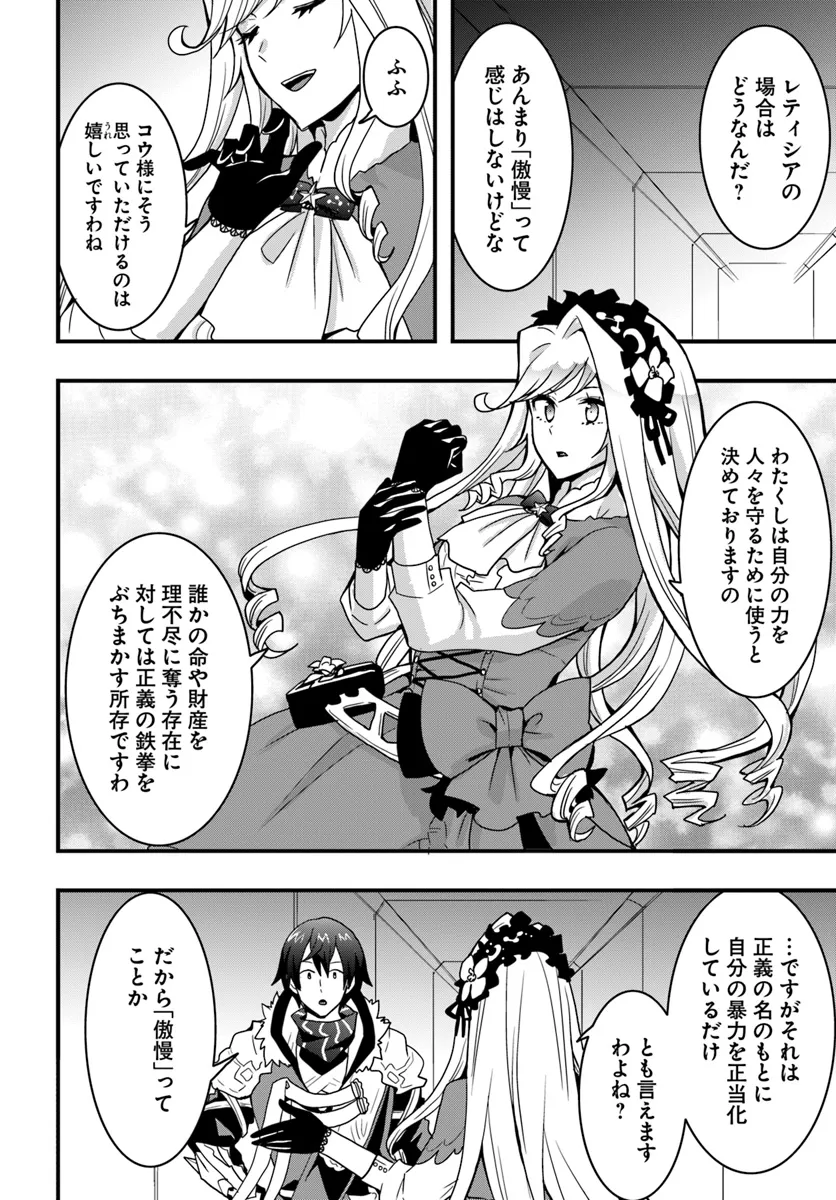 Isekai de Te ni Ireta Seisan Skill wa Saikyou datta You desu Chap 40 - Next Chap 41