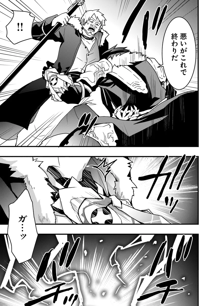 Isekai de Te ni Ireta Seisan Skill wa Saikyou datta You desu Chap 40 - Next Chap 41