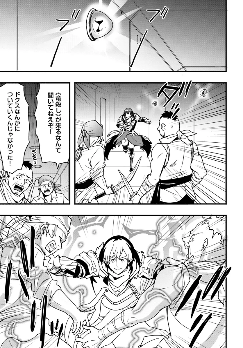 Isekai de Te ni Ireta Seisan Skill wa Saikyou datta You desu Chap 40 - Next Chap 41