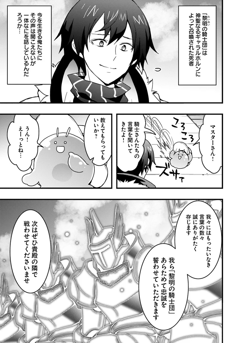 Isekai de Te ni Ireta Seisan Skill wa Saikyou datta You desu Chap 41 - Next Chap 42
