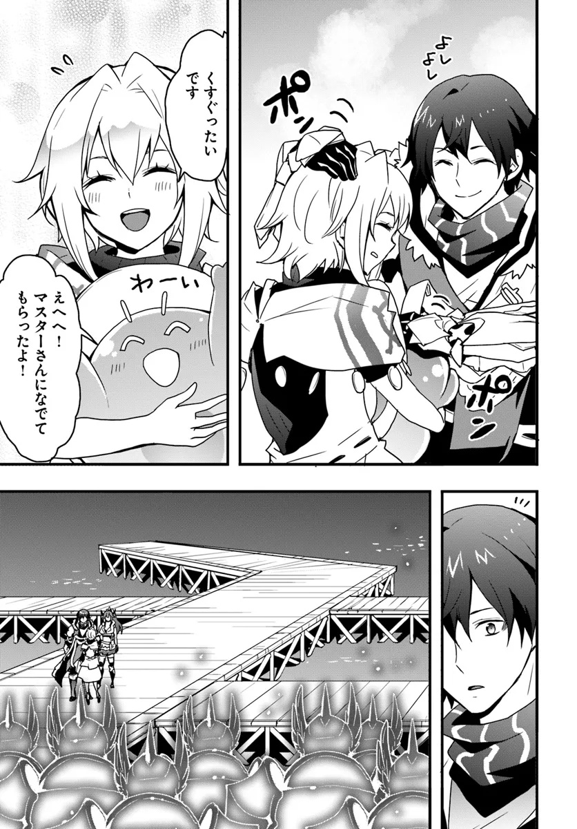 Isekai de Te ni Ireta Seisan Skill wa Saikyou datta You desu Chap 41 - Next Chap 42