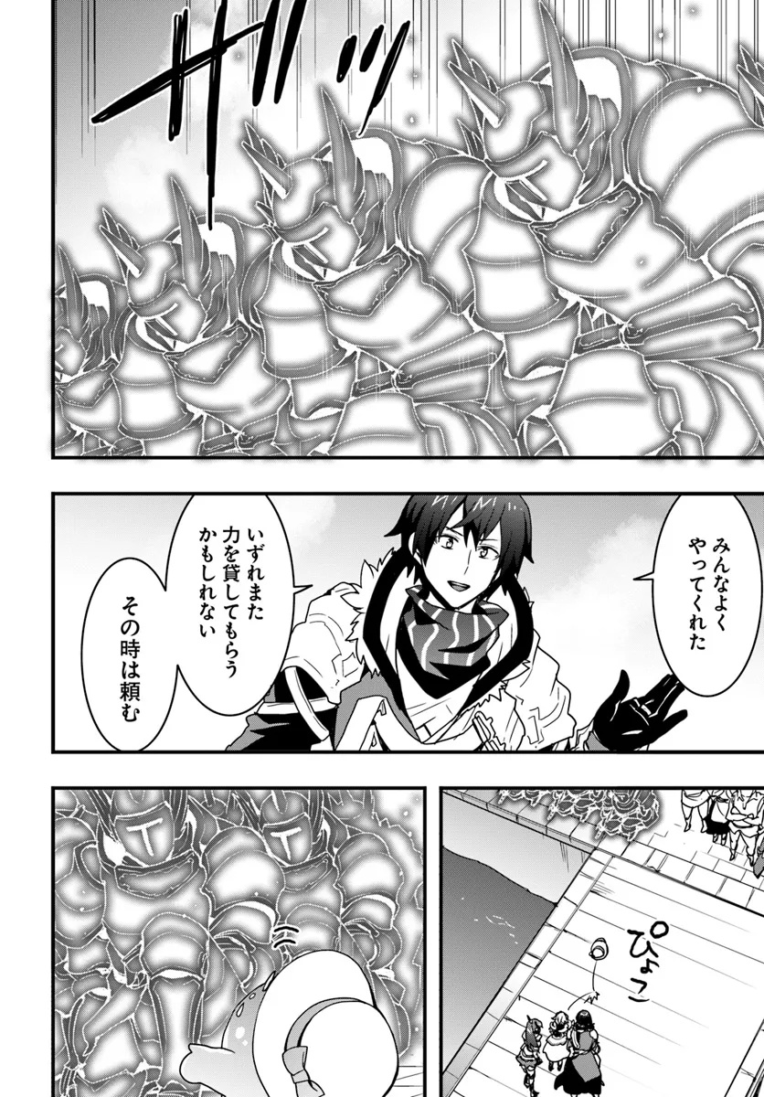 Isekai de Te ni Ireta Seisan Skill wa Saikyou datta You desu Chap 41 - Next Chap 42