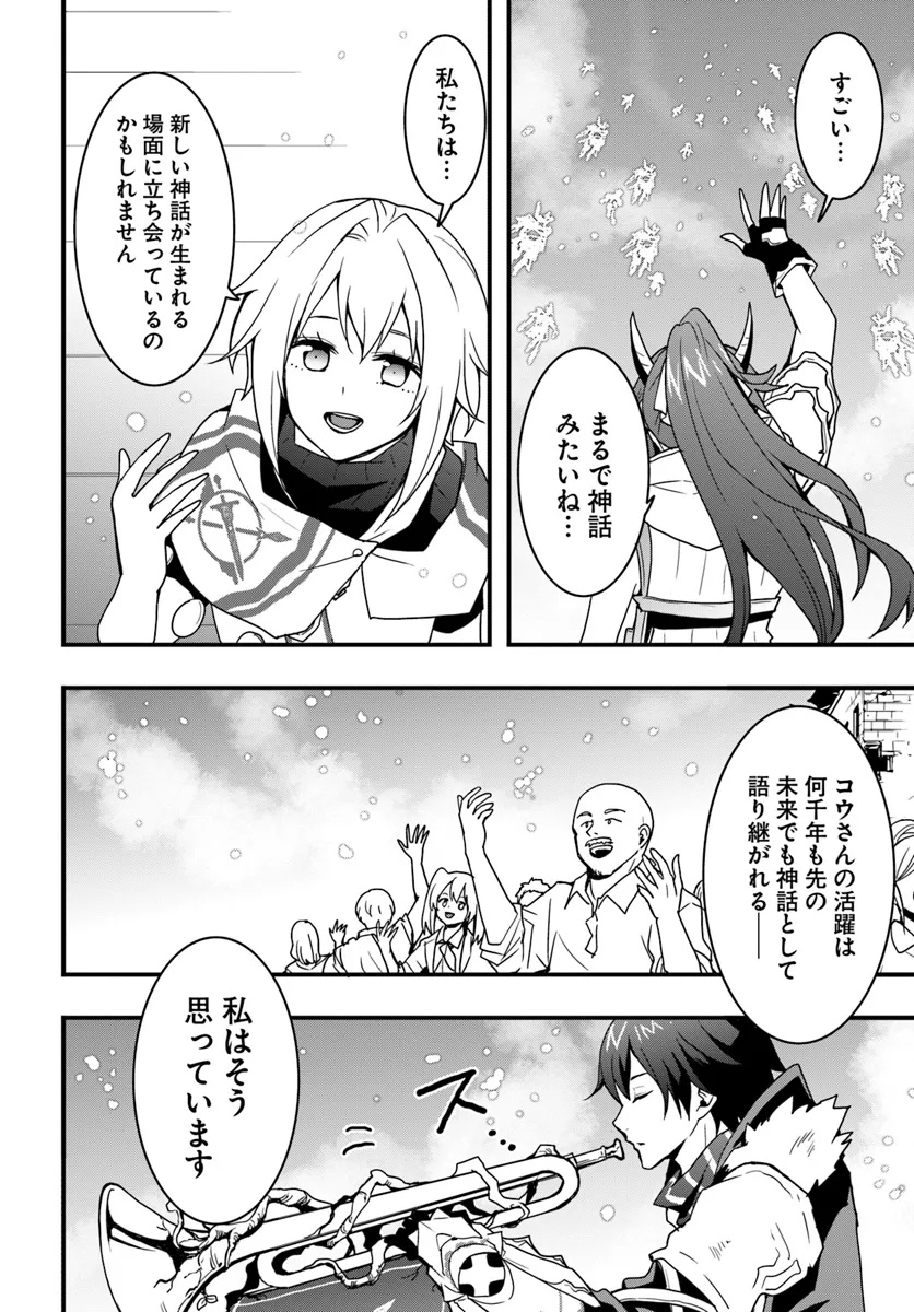 Isekai de Te ni Ireta Seisan Skill wa Saikyou datta You desu Chap 41 - Next Chap 42