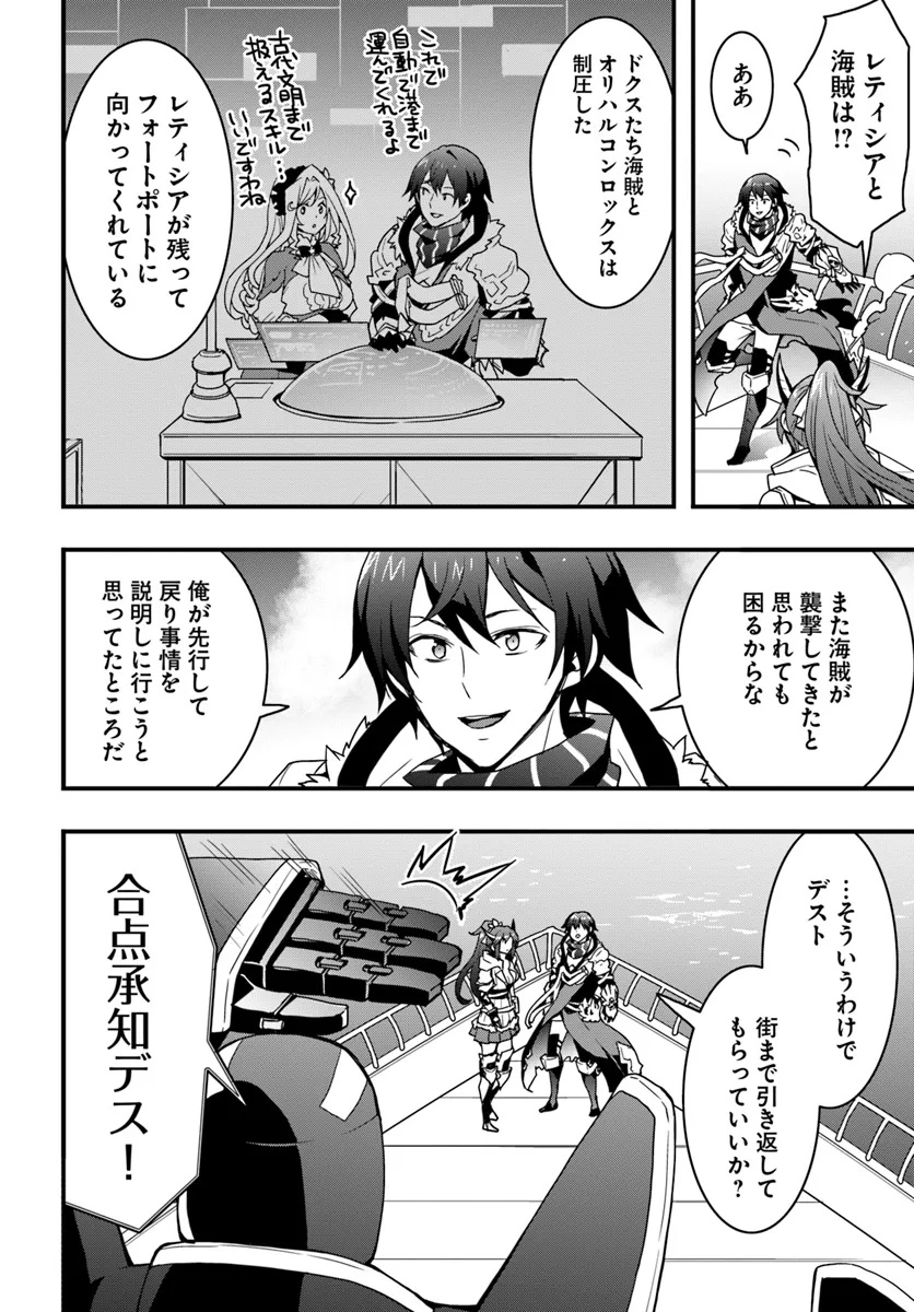Isekai de Te ni Ireta Seisan Skill wa Saikyou datta You desu Chap 41 - Next Chap 42