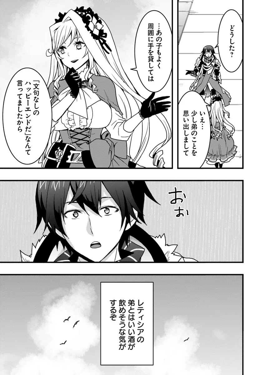 Isekai de Te ni Ireta Seisan Skill wa Saikyou datta You desu Chap 41 - Next Chap 42