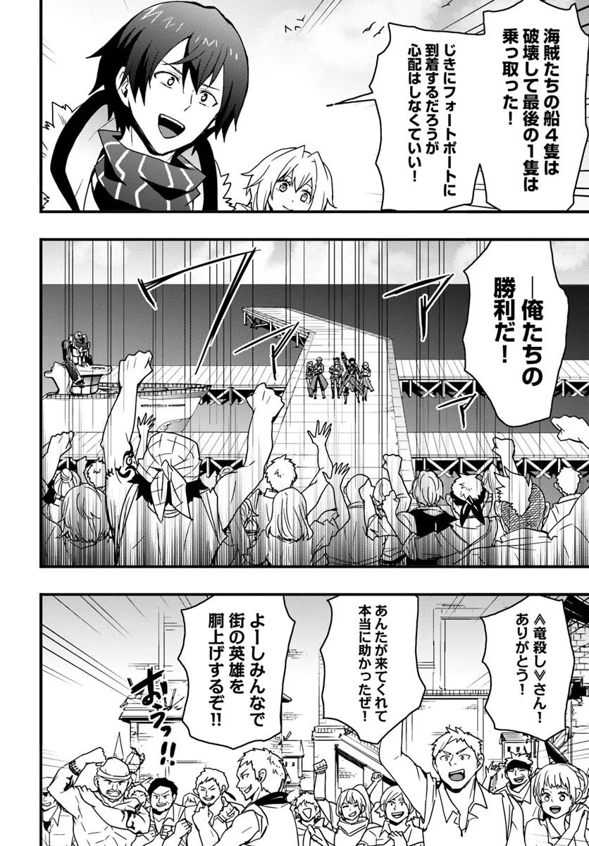 Isekai de Te ni Ireta Seisan Skill wa Saikyou datta You desu Chap 41 - Next Chap 42