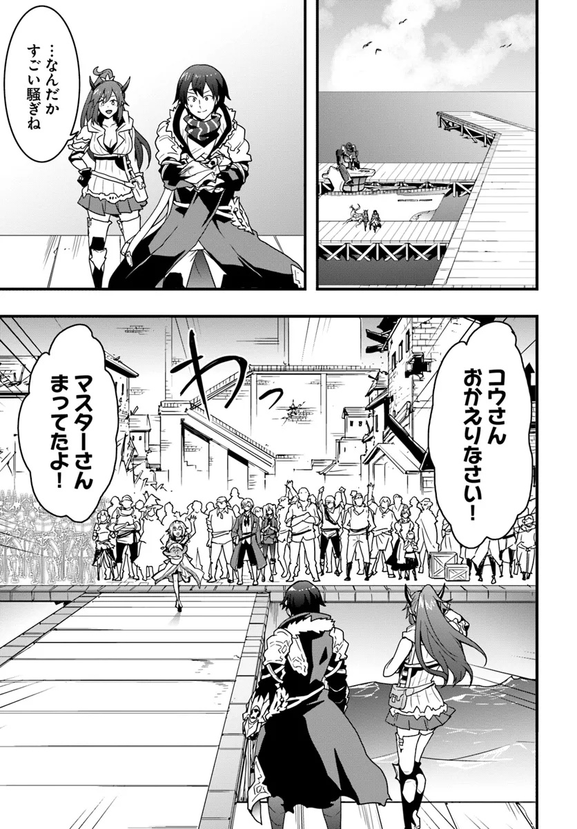 Isekai de Te ni Ireta Seisan Skill wa Saikyou datta You desu Chap 41 - Next Chap 42