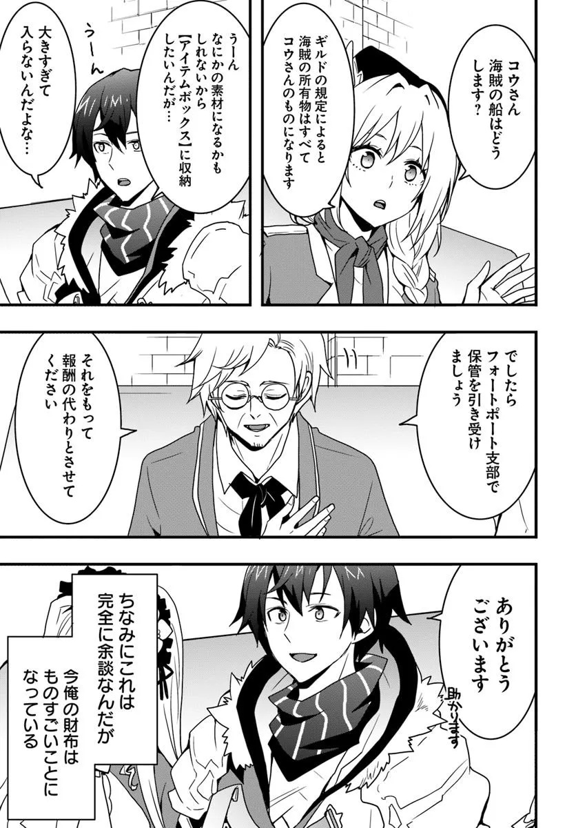 Isekai de Te ni Ireta Seisan Skill wa Saikyou datta You desu Chap 42 - Next Chap 43