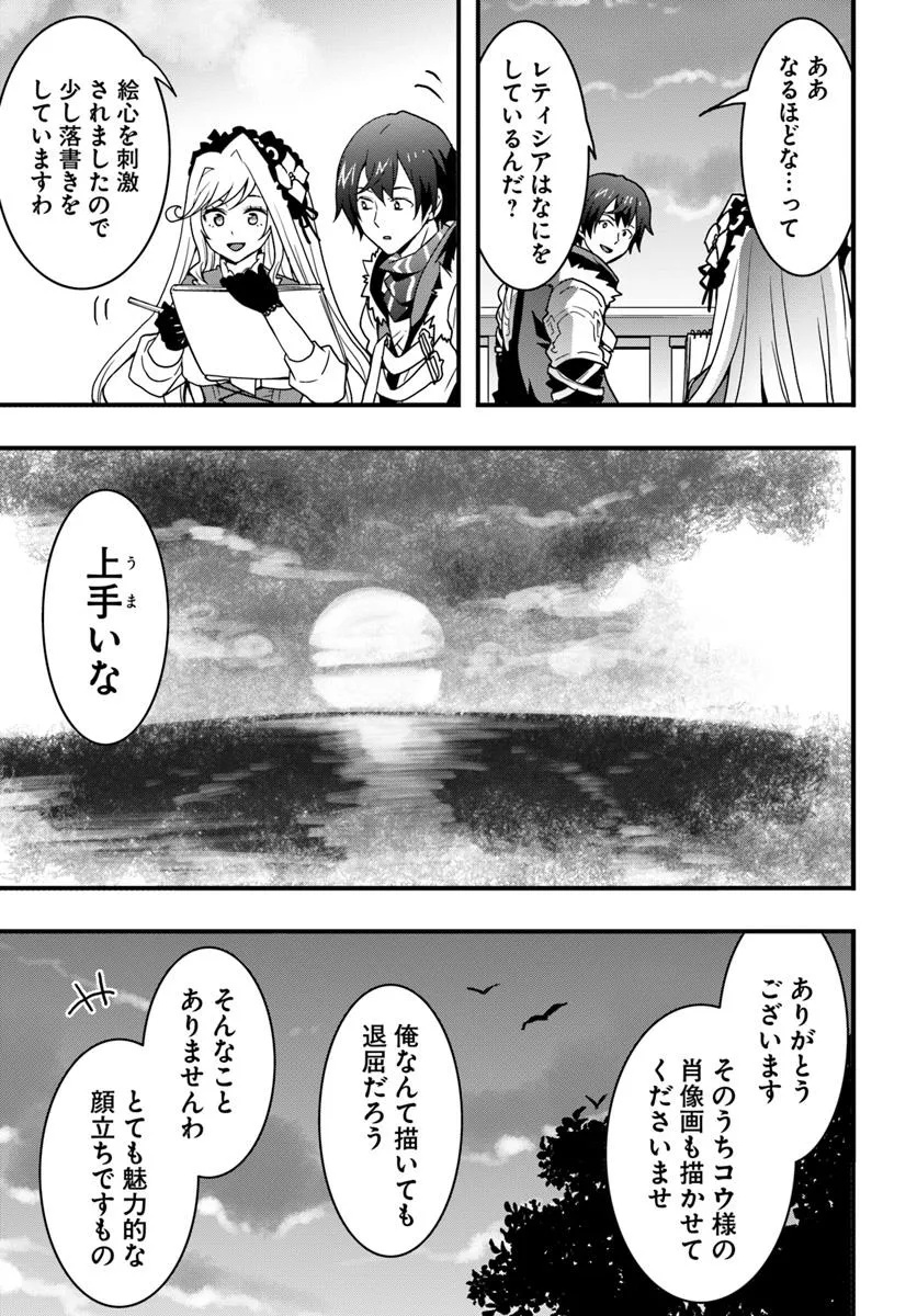 Isekai de Te ni Ireta Seisan Skill wa Saikyou datta You desu Chap 42 - Next Chap 43