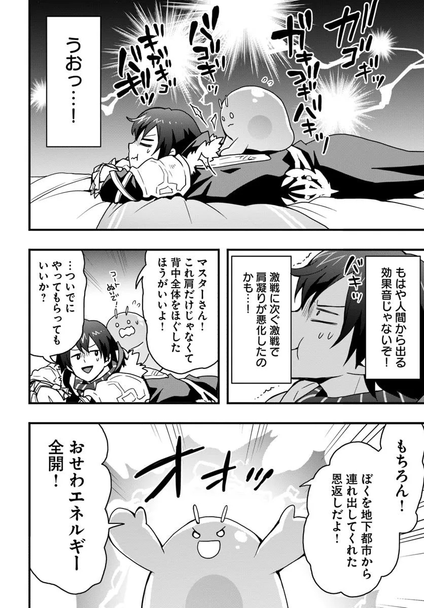 Isekai de Te ni Ireta Seisan Skill wa Saikyou datta You desu Chap 42 - Next Chap 43