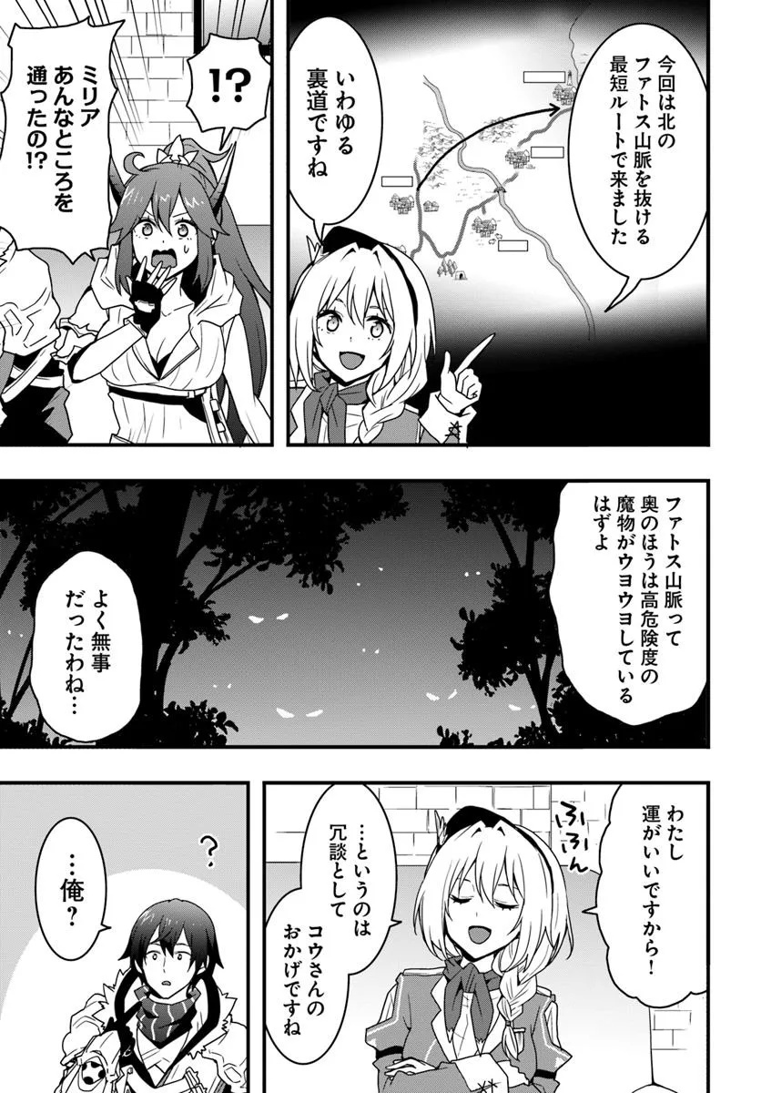 Isekai de Te ni Ireta Seisan Skill wa Saikyou datta You desu Chap 42 - Next Chap 43