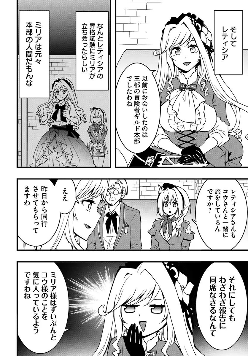 Isekai de Te ni Ireta Seisan Skill wa Saikyou datta You desu Chap 42 - Next Chap 43