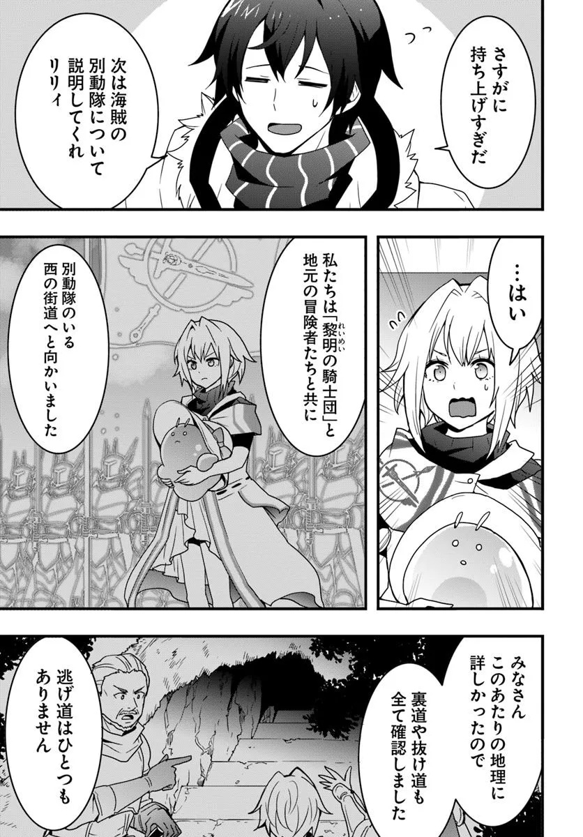 Isekai de Te ni Ireta Seisan Skill wa Saikyou datta You desu Chap 42 - Next Chap 43