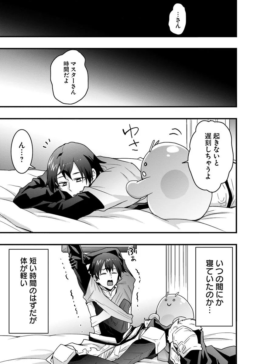 Isekai de Te ni Ireta Seisan Skill wa Saikyou datta You desu Chap 43 - Next Chap 44