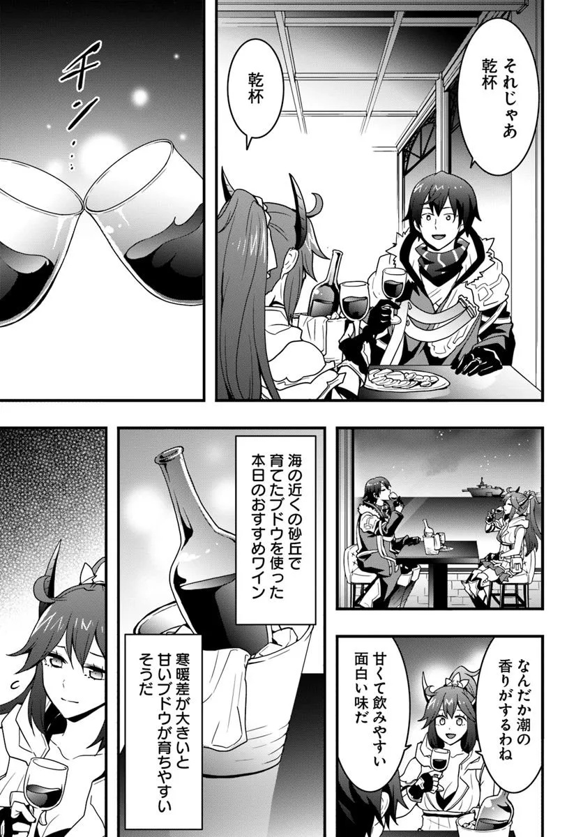 Isekai de Te ni Ireta Seisan Skill wa Saikyou datta You desu Chap 43 - Next Chap 44