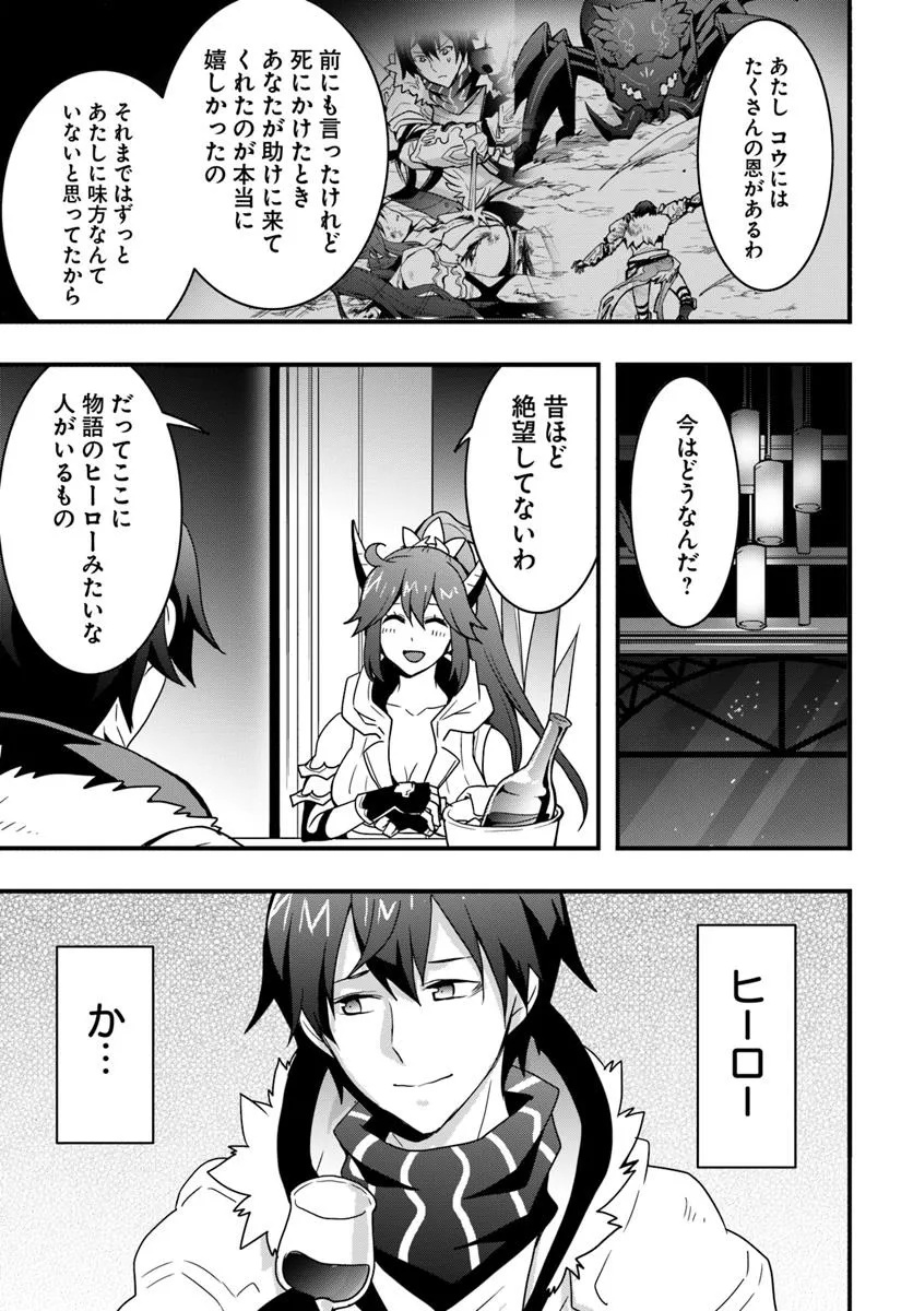 Isekai de Te ni Ireta Seisan Skill wa Saikyou datta You desu Chap 43 - Next Chap 44