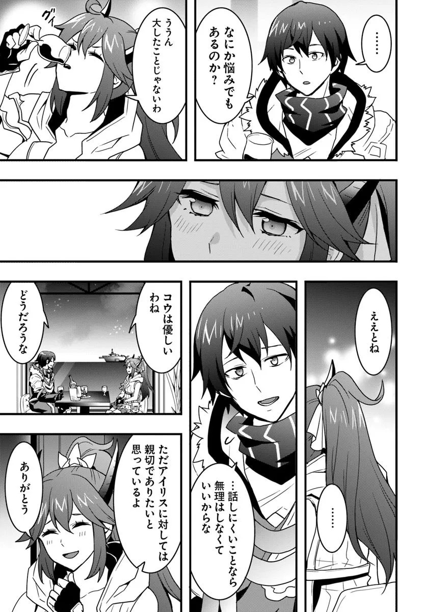 Isekai de Te ni Ireta Seisan Skill wa Saikyou datta You desu Chap 43 - Next Chap 44