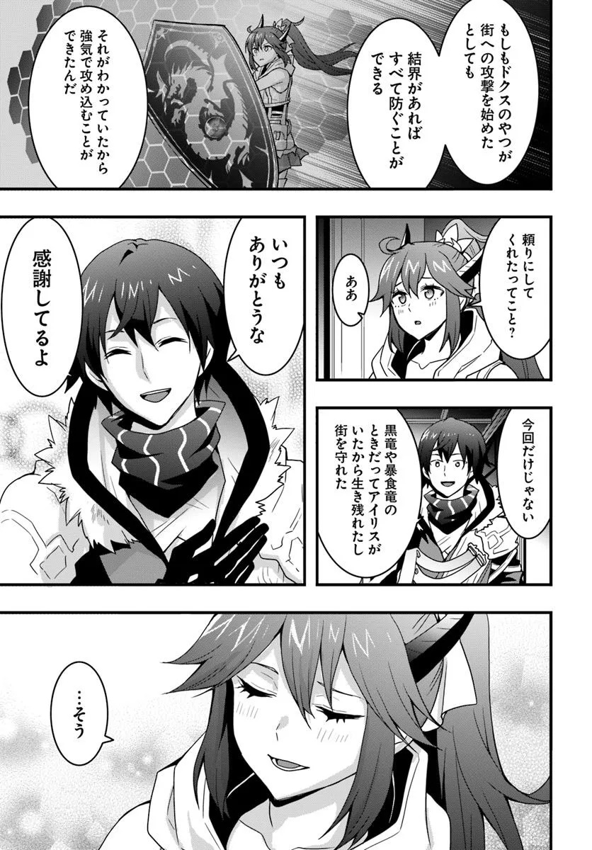 Isekai de Te ni Ireta Seisan Skill wa Saikyou datta You desu Chap 43 - Next Chap 44