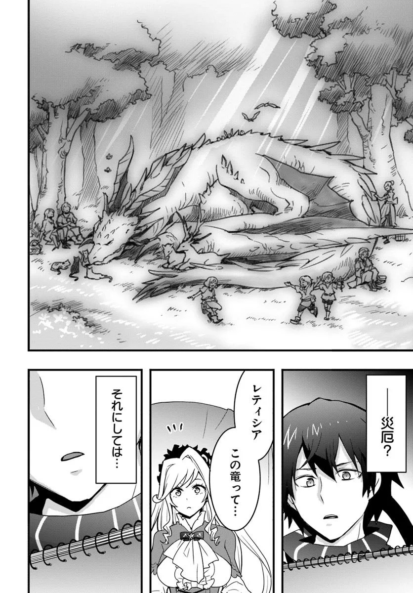 Isekai de Te ni Ireta Seisan Skill wa Saikyou datta You desu Chap 43 - Next Chap 44