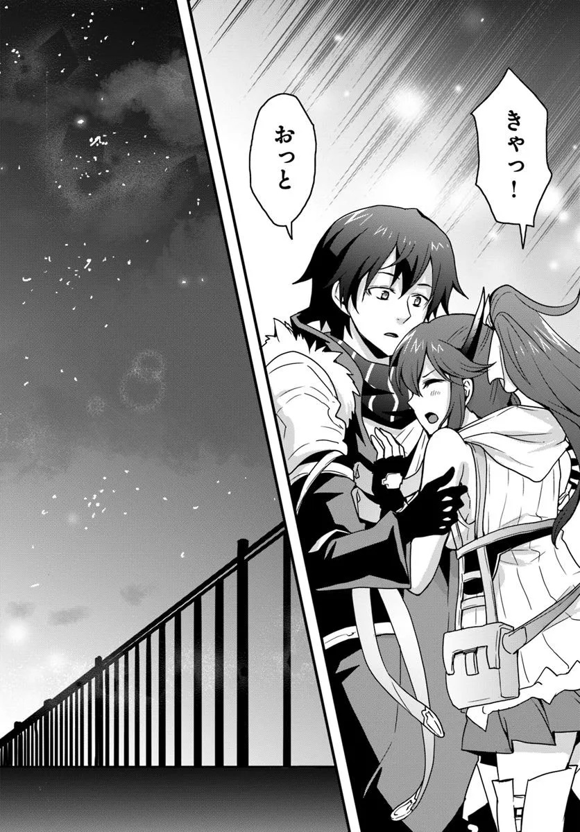 Isekai de Te ni Ireta Seisan Skill wa Saikyou datta You desu Chap 44 - Next Chap 45