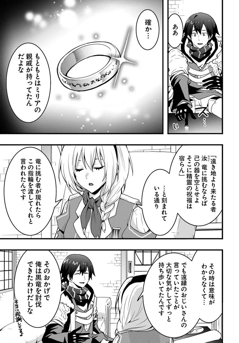Isekai de Te ni Ireta Seisan Skill wa Saikyou datta You desu Chap 45 - Next Chap 46