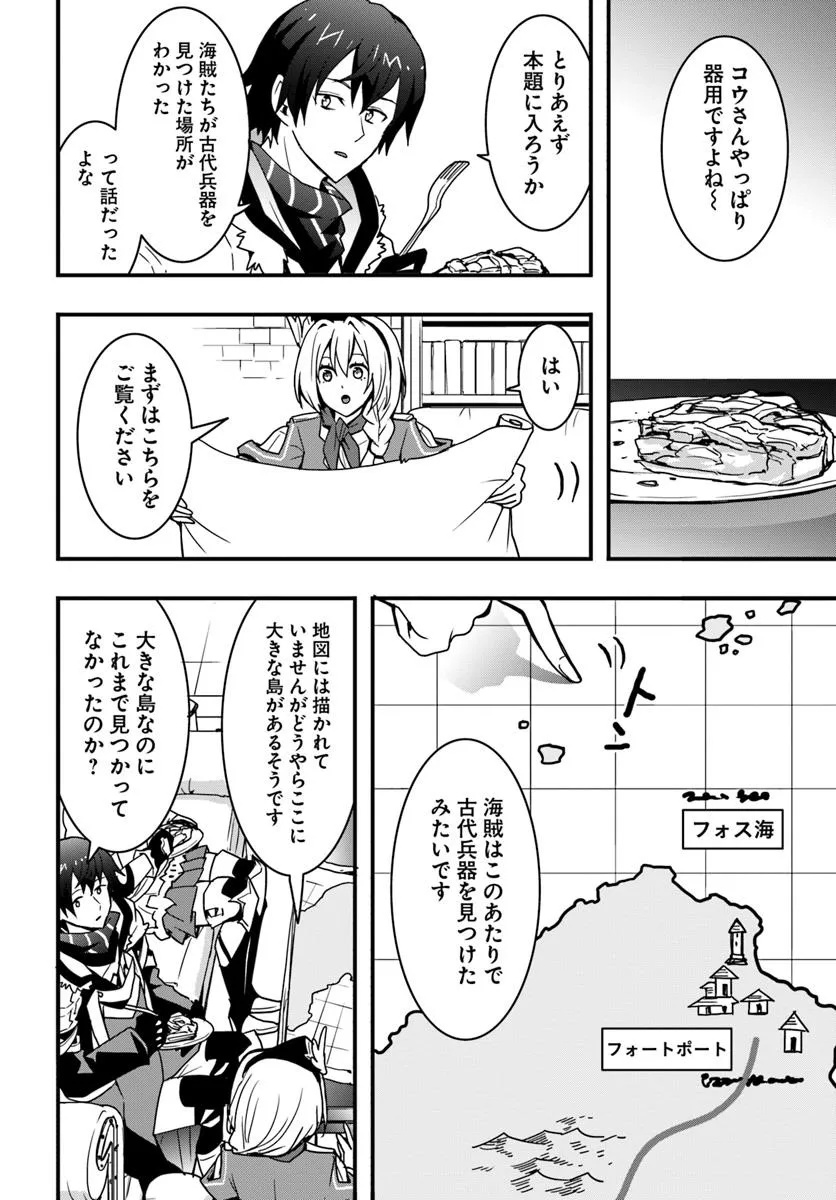 Isekai de Te ni Ireta Seisan Skill wa Saikyou datta You desu Chap 45 - Next Chap 46