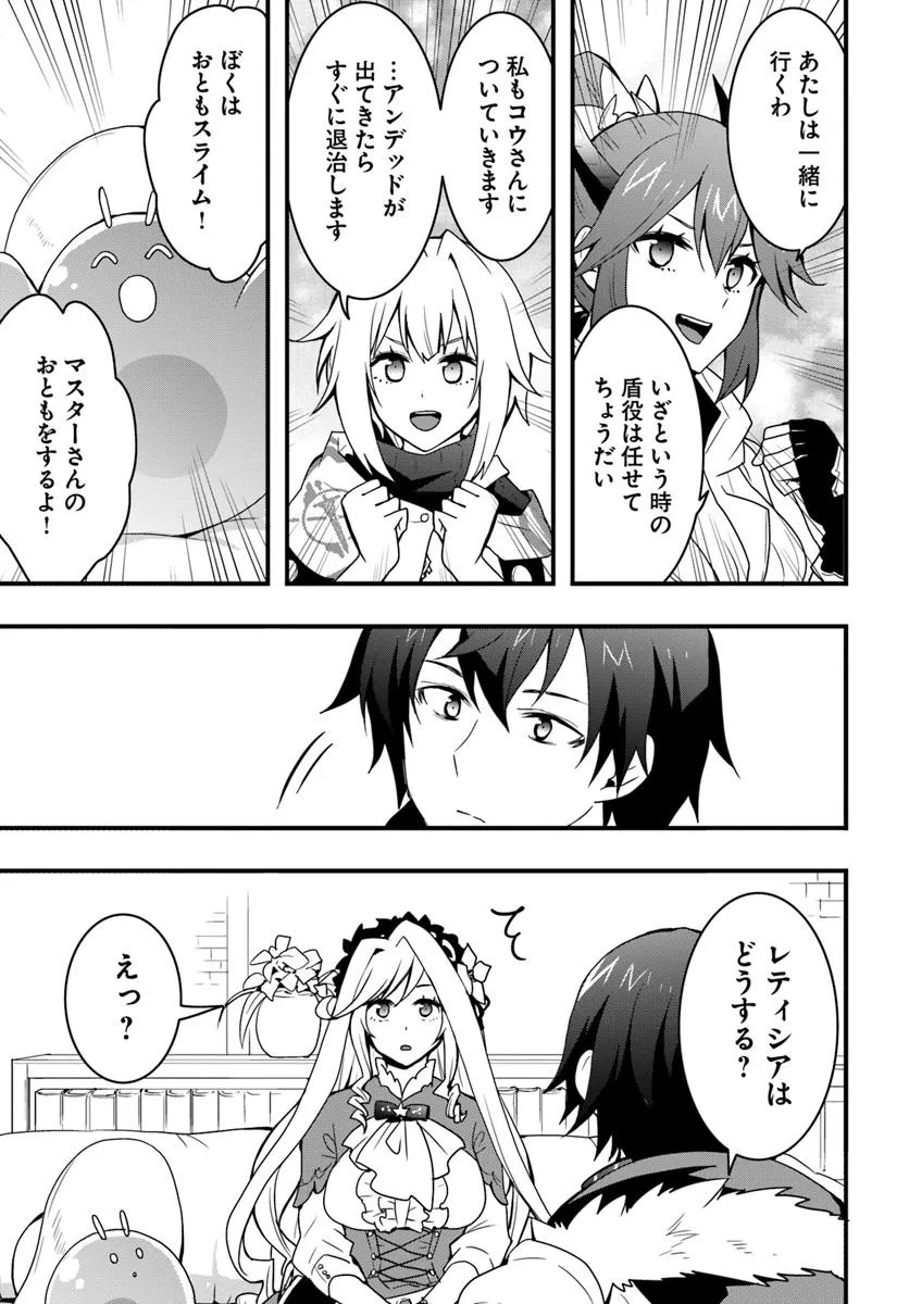 Isekai de Te ni Ireta Seisan Skill wa Saikyou datta You desu Chap 45 - Next Chap 46