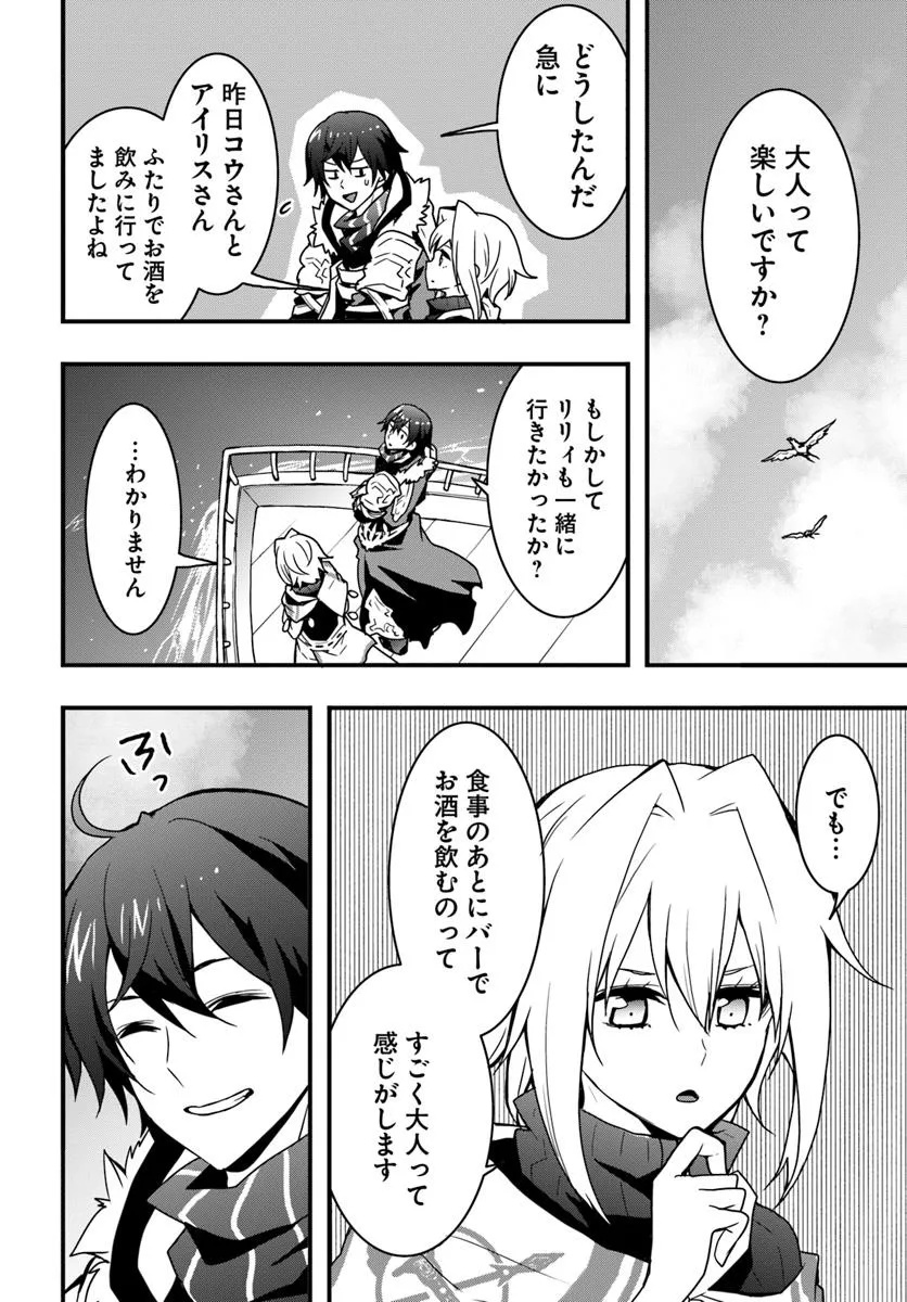 Isekai de Te ni Ireta Seisan Skill wa Saikyou datta You desu Chap 46 - Next Chap 47