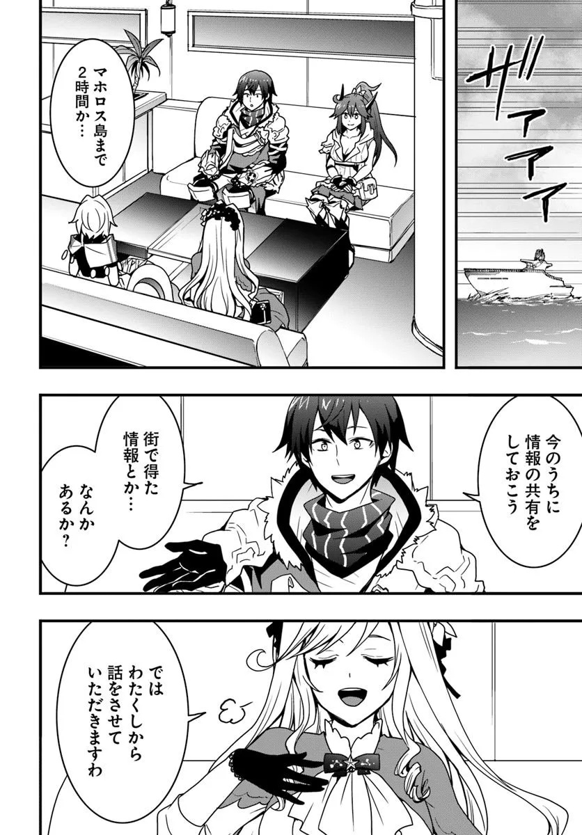 Isekai de Te ni Ireta Seisan Skill wa Saikyou datta You desu Chap 46 - Next Chap 47