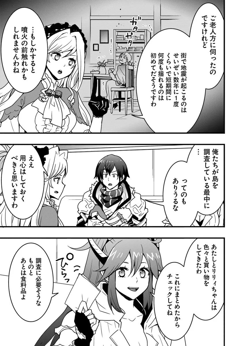 Isekai de Te ni Ireta Seisan Skill wa Saikyou datta You desu Chap 46 - Next Chap 47