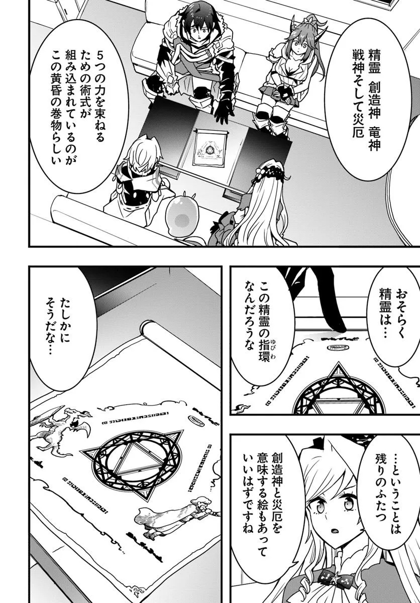 Isekai de Te ni Ireta Seisan Skill wa Saikyou datta You desu Chap 46 - Next Chap 47