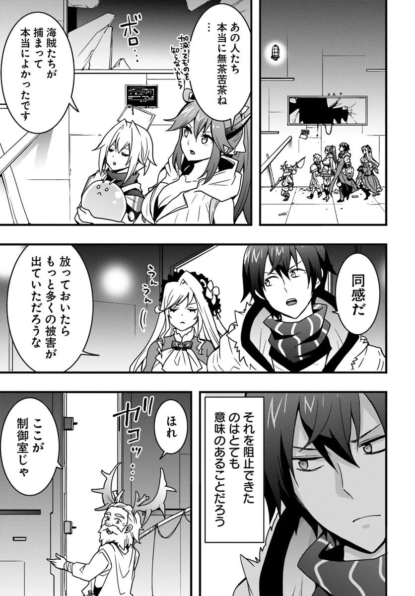 Isekai de Te ni Ireta Seisan Skill wa Saikyou datta You desu Chap 47 - Next Chap 48