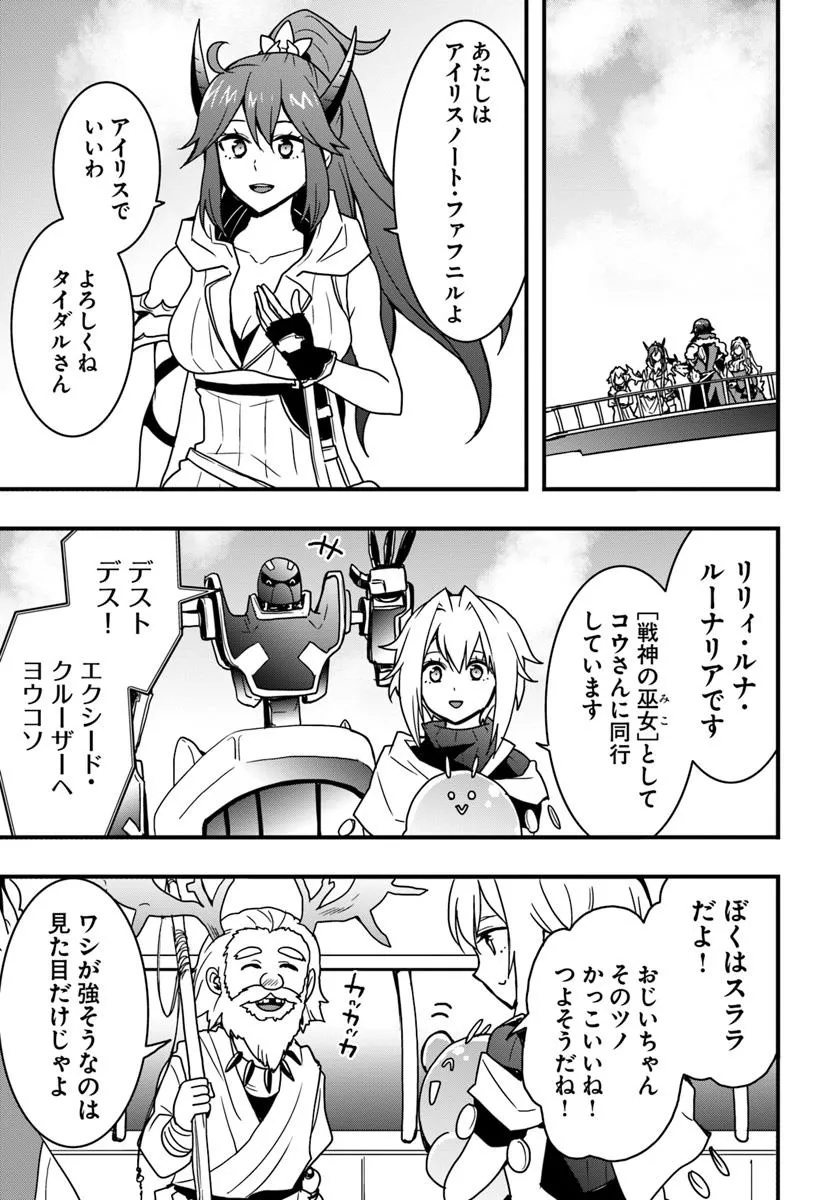 Isekai de Te ni Ireta Seisan Skill wa Saikyou datta You desu Chap 47 - Next Chap 48