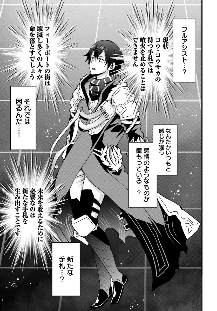 Isekai de Te ni Ireta Seisan Skill wa Saikyou datta You desu Chap 48 - Next Chap 49