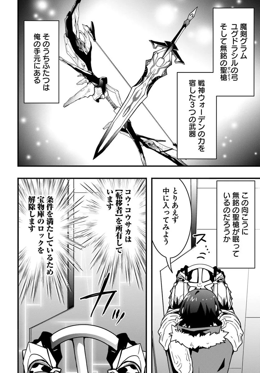 Isekai de Te ni Ireta Seisan Skill wa Saikyou datta You desu Chap 48 - Next Chap 49