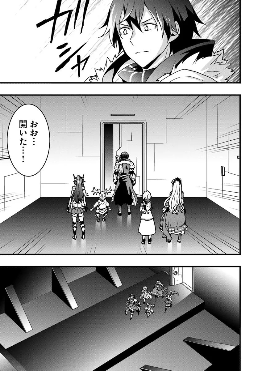 Isekai de Te ni Ireta Seisan Skill wa Saikyou datta You desu Chap 48 - Next Chap 49