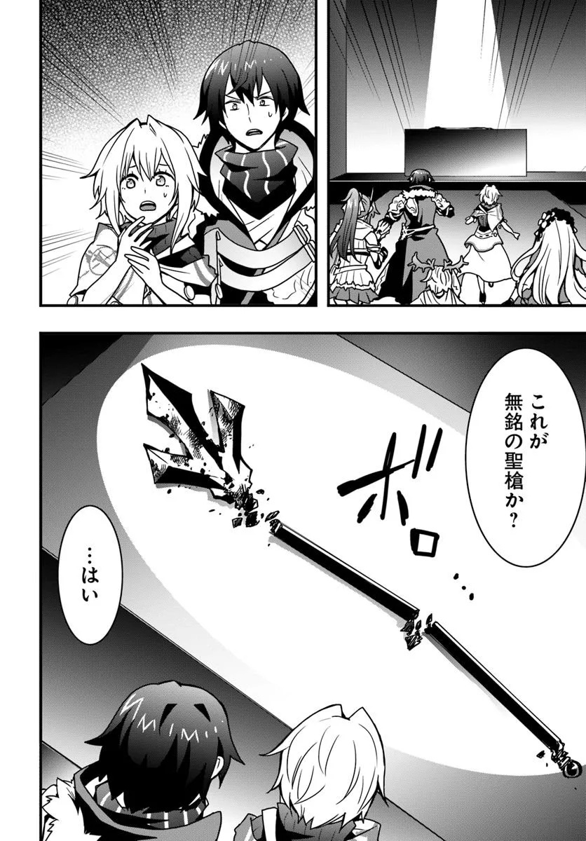 Isekai de Te ni Ireta Seisan Skill wa Saikyou datta You desu Chap 48 - Next Chap 49