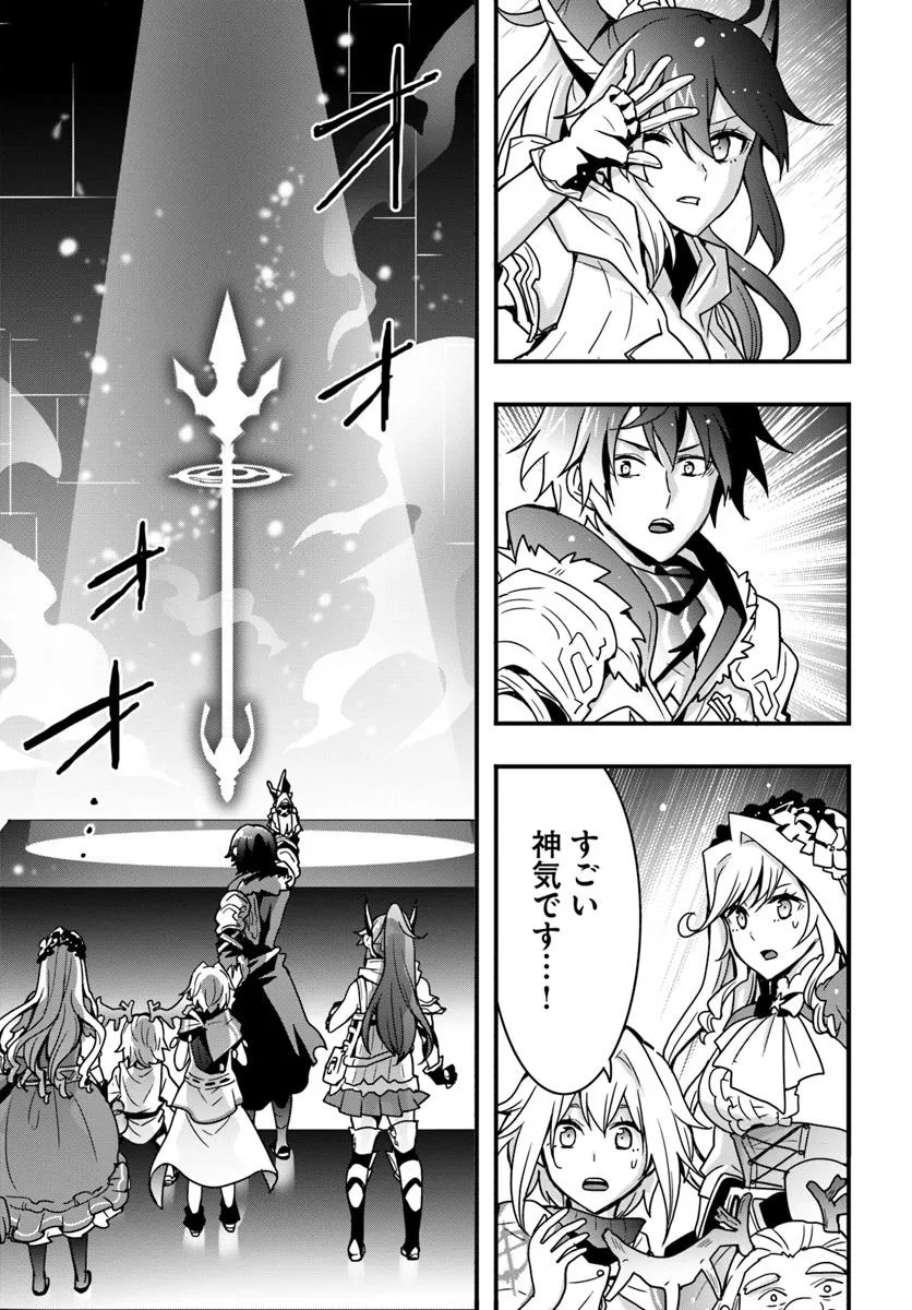 Isekai de Te ni Ireta Seisan Skill wa Saikyou datta You desu Chap 48 - Next Chap 49