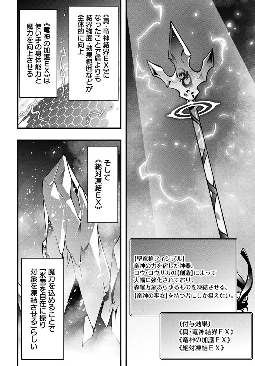 Isekai de Te ni Ireta Seisan Skill wa Saikyou datta You desu Chap 48 - Next Chap 49