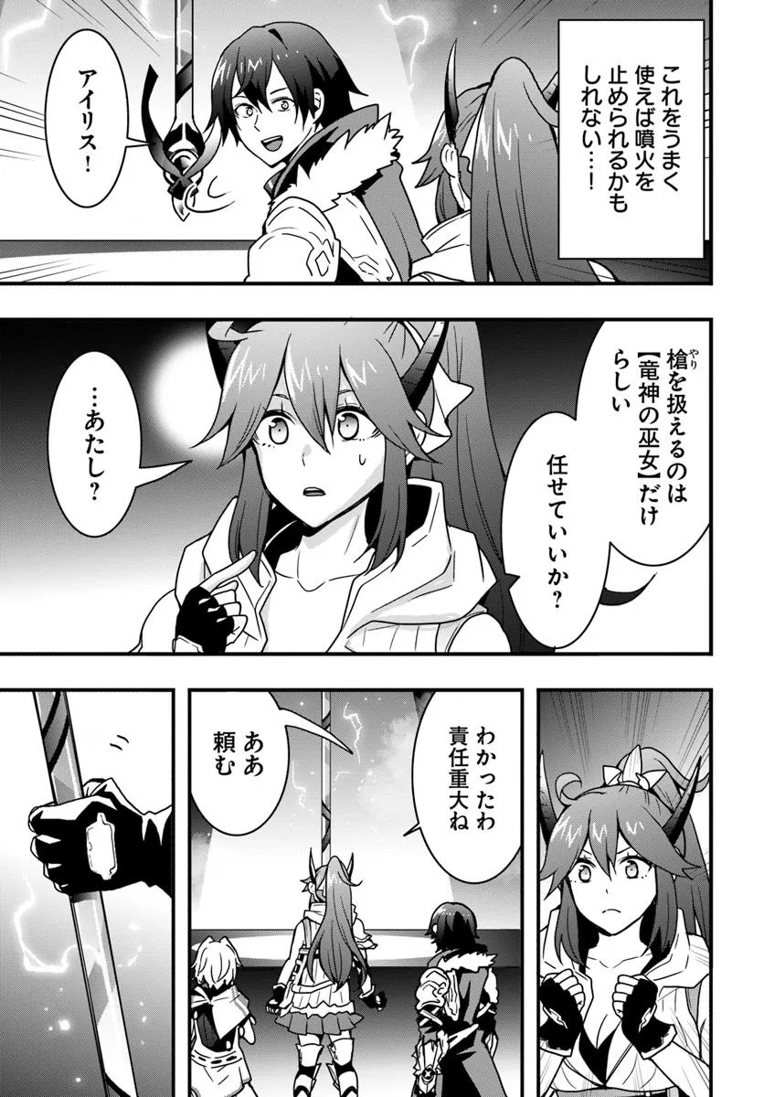 Isekai de Te ni Ireta Seisan Skill wa Saikyou datta You desu Chap 48 - Next Chap 49