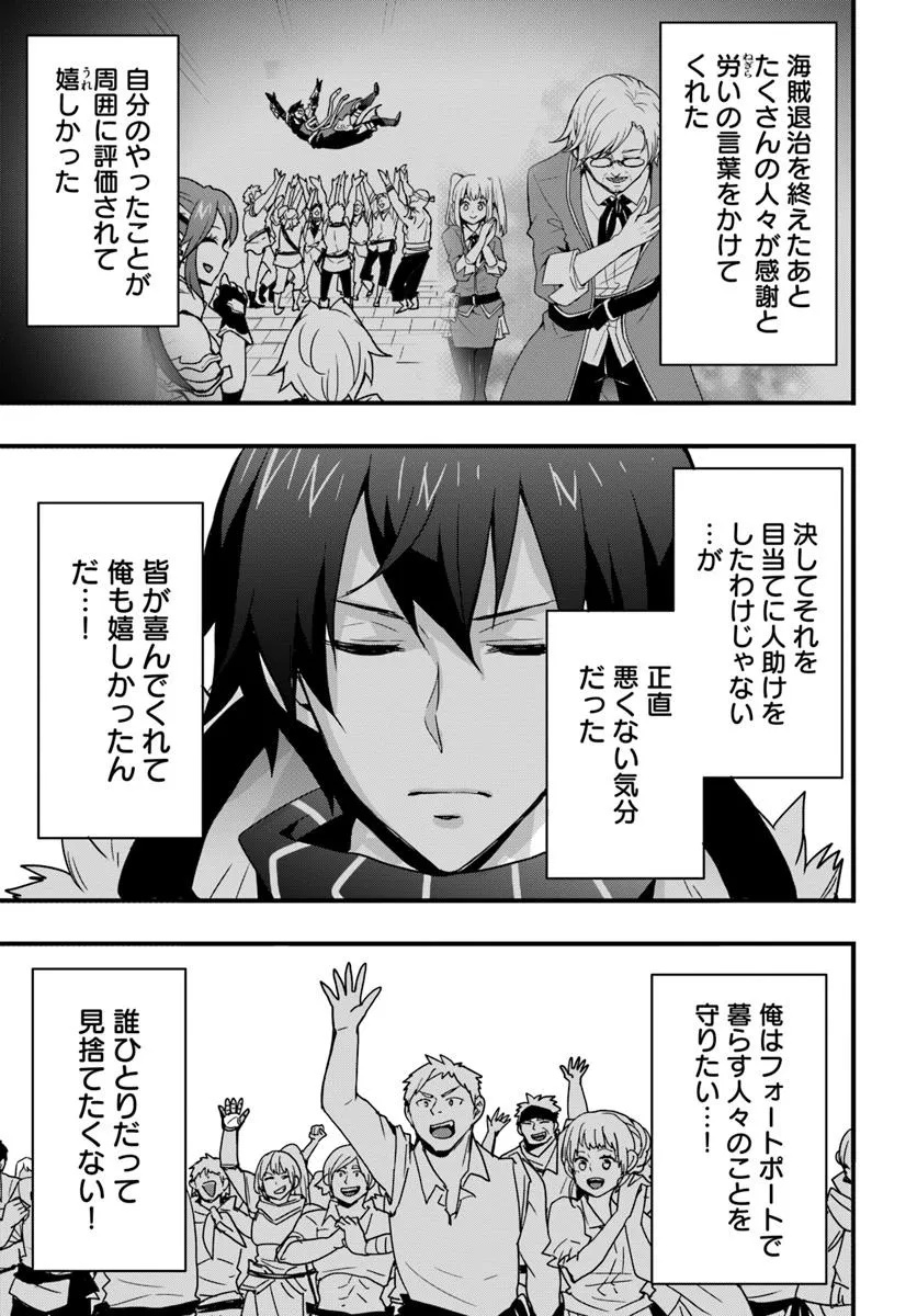 Isekai de Te ni Ireta Seisan Skill wa Saikyou datta You desu Chap 48 - Next Chap 49