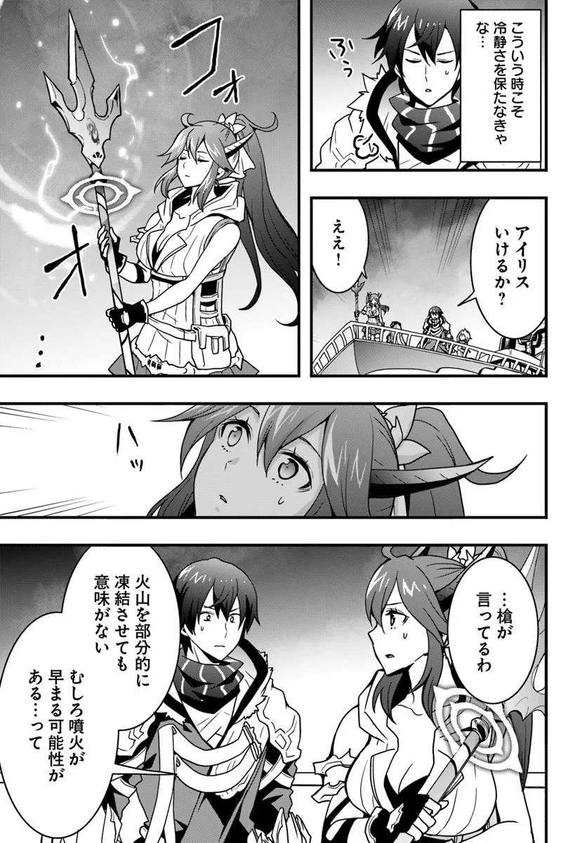 Isekai de Te ni Ireta Seisan Skill wa Saikyou datta You desu Chap 49 - Next Chap 50