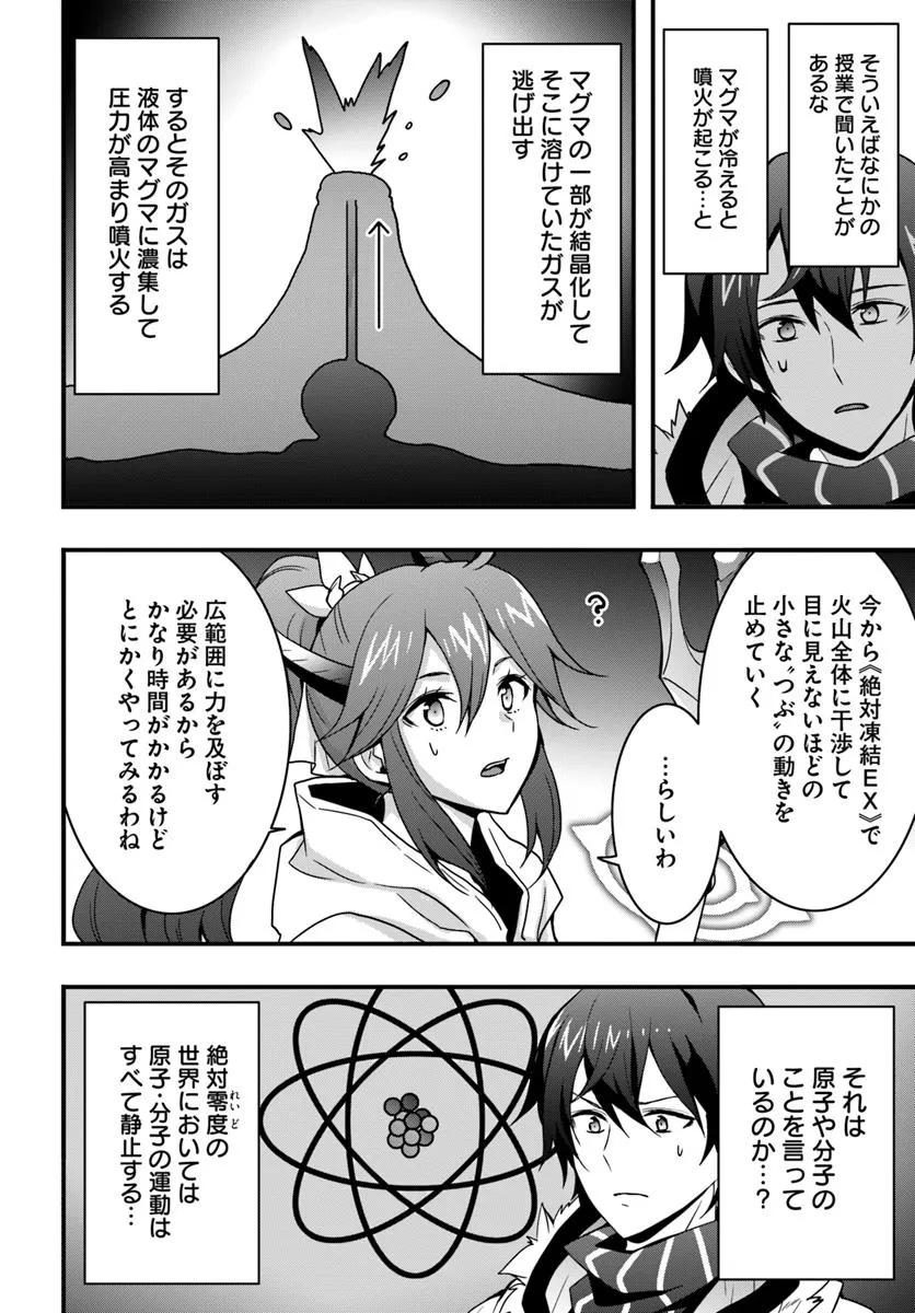 Isekai de Te ni Ireta Seisan Skill wa Saikyou datta You desu Chap 49 - Next Chap 50