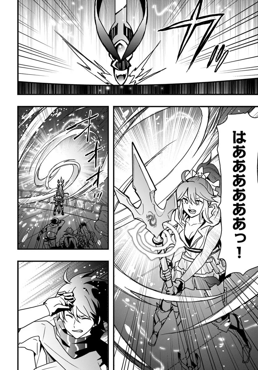 Isekai de Te ni Ireta Seisan Skill wa Saikyou datta You desu Chap 49 - Next Chap 50