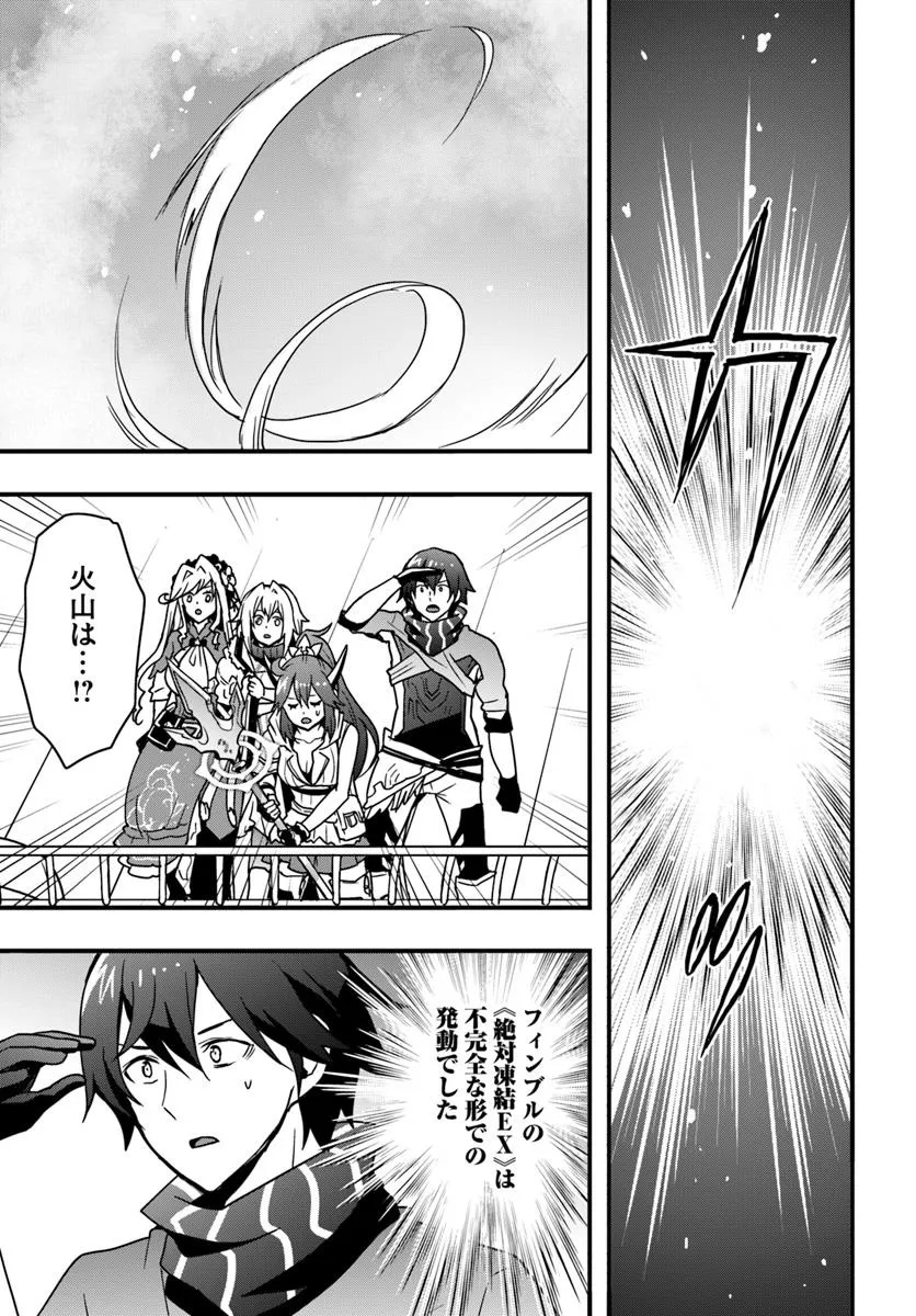 Isekai de Te ni Ireta Seisan Skill wa Saikyou datta You desu Chap 49 - Next Chap 50