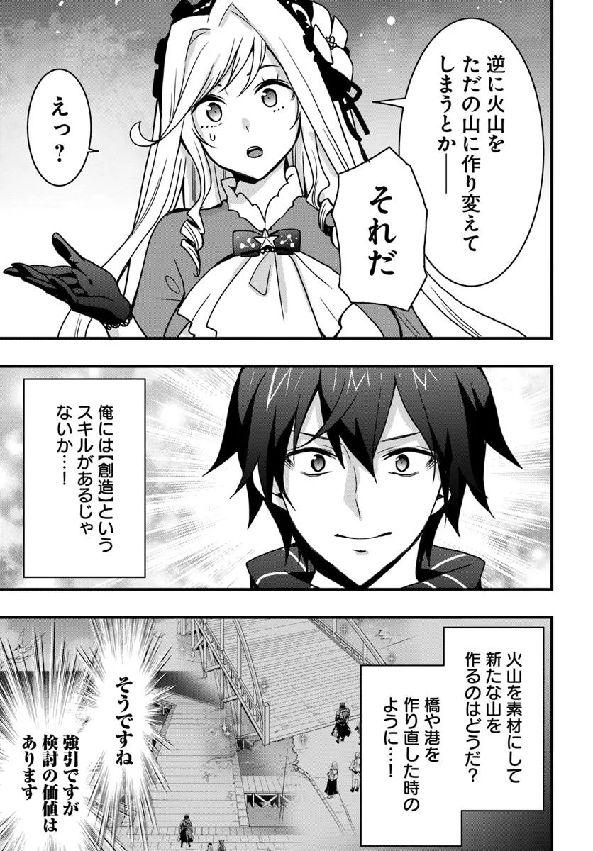 Isekai de Te ni Ireta Seisan Skill wa Saikyou datta You desu Chap 49 - Next Chap 50