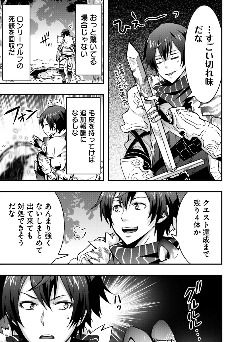 Isekai de Te ni Ireta Seisan Skill wa Saikyou datta You desu Chap 5 - Next Chap 6