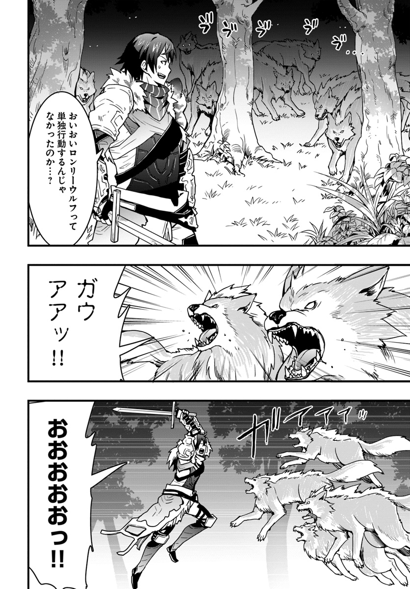 Isekai de Te ni Ireta Seisan Skill wa Saikyou datta You desu Chap 5 - Next Chap 6